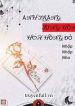 anh-trang-tung-hon-hoa-hong-do
