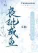 cuoc-song-hang-ngay-cua-mot-ten-luoi-khong-thiet-song
