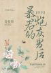 nam-hau-phao-hoi-cua-bao-quan