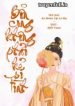novel-cover-16410
