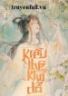 novel-cover-28444