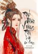 phe-nhan-vuong-phi-la-nu-ba-vuong