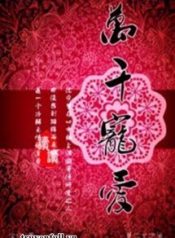 van-thien-sung-ai
