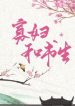 31248-qua-phu-xinh-dep-cung-thu-sinh-co-hu_cover_large