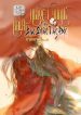 bach-nguyet-quang-cua-bao-quan-tan-doc
